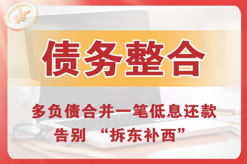 鄢陵债务整合